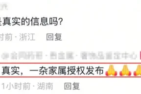 知名徒步网红‘一杂哥’去世后续：帐篷内烧炭取暖细节曝光