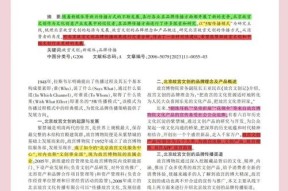 娱乐圈论文式八卦文献-娱乐圈八卦论文分析：如何用学术框架看明星绯闻与粉丝经济