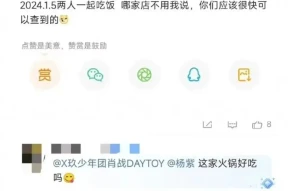 杨紫娱乐八卦-网传肖战杨紫吃火锅见家长，圈内人士辟谣杨紫娱乐八卦