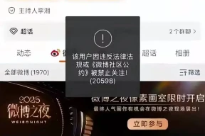 李湘多平台账号被禁关注，疑似因税务问题遭软封禁