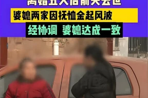 郑州女子离婚5天前夫离世！前公婆争夺10万抚恤金，她后悔嫁错人