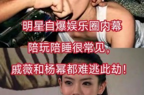 明星娱乐八卦火热-918吃瓜大赏！娱乐圈秘闻不断，明星八卦爆料超吸睛