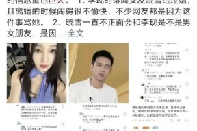 娱乐八卦李现-李现恋情疑曝光！女友离异带娃背景强，难道真的塌房了？