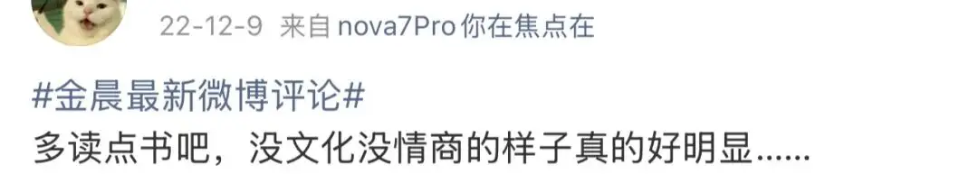 沉默不是金，一次车祸如何让金晨人设崩塌又反转？  第15张