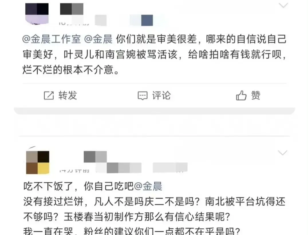 沉默不是金，一次车祸如何让金晨人设崩塌又反转？  第16张