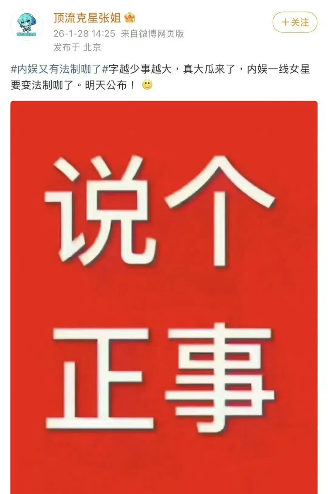 沉默不是金，一次车祸如何让金晨人设崩塌又反转？  第21张