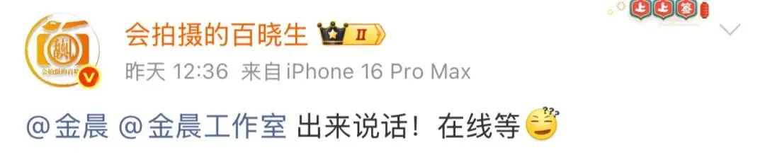 沉默不是金，一次车祸如何让金晨人设崩塌又反转？  第23张