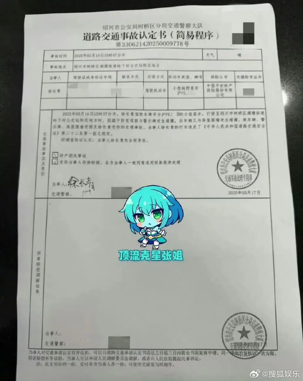 沉默不是金，一次车祸如何让金晨人设崩塌又反转？  第25张