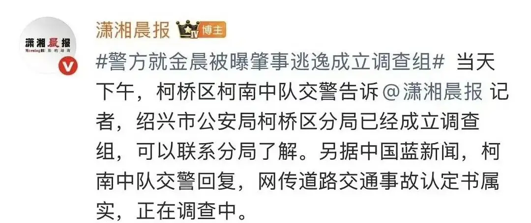 沉默不是金，一次车祸如何让金晨人设崩塌又反转？  第26张