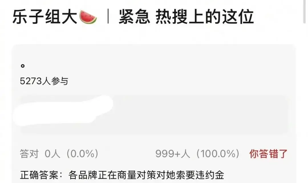沉默不是金，一次车祸如何让金晨人设崩塌又反转？  第30张