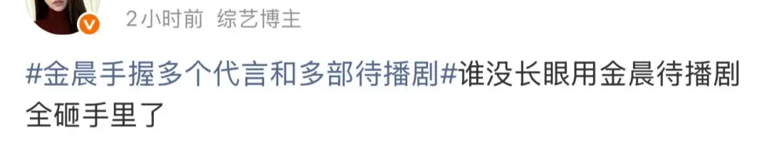 沉默不是金，一次车祸如何让金晨人设崩塌又反转？  第33张