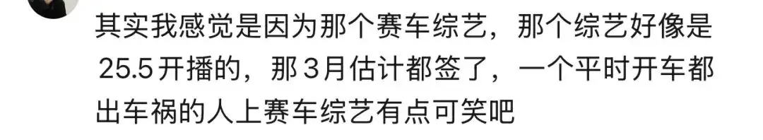 沉默不是金，一次车祸如何让金晨人设崩塌又反转？  第38张