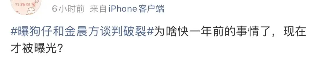 沉默不是金，一次车祸如何让金晨人设崩塌又反转？  第39张