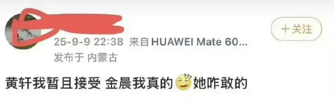 沉默不是金，一次车祸如何让金晨人设崩塌又反转？  第4张