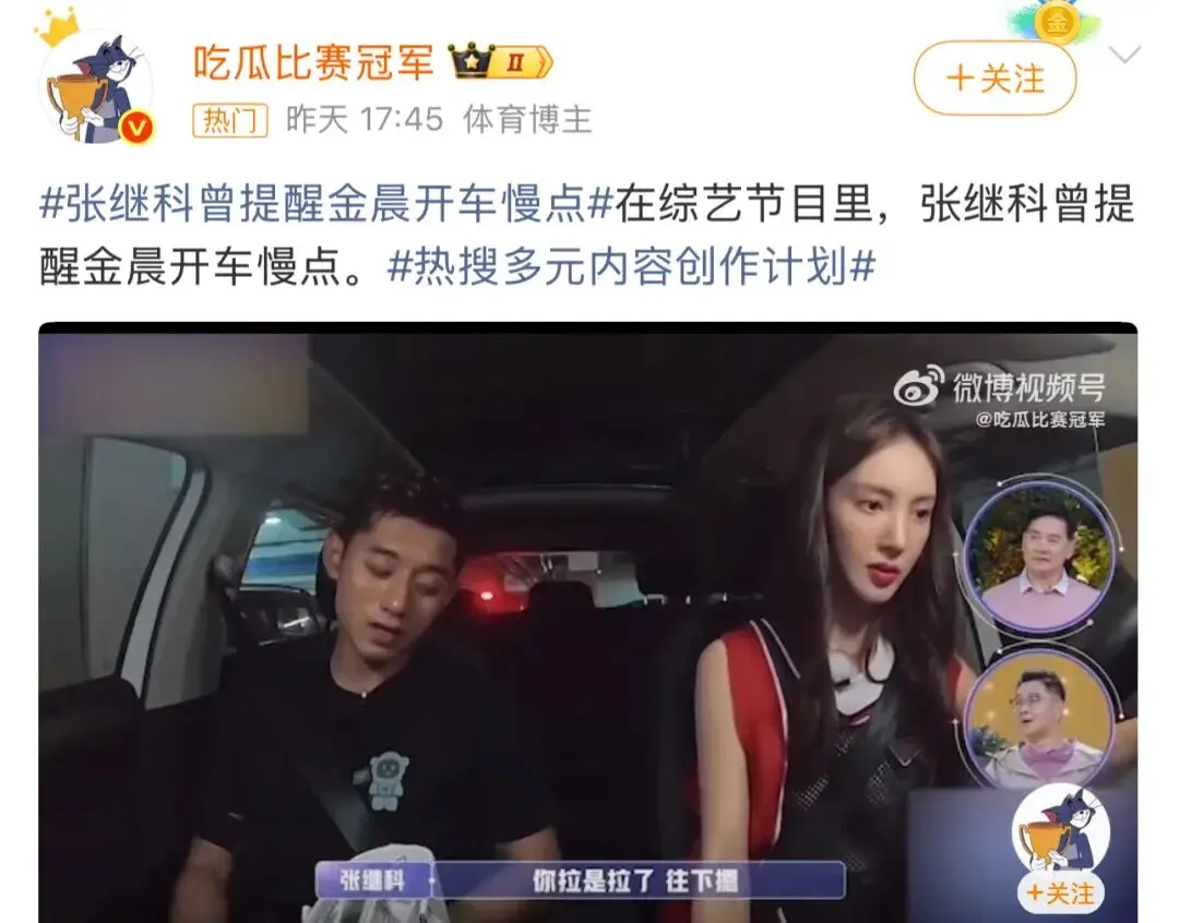 沉默不是金，一次车祸如何让金晨人设崩塌又反转？  第42张