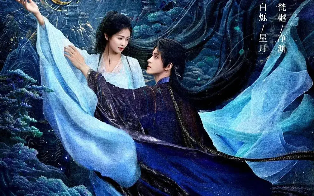 【2026.2.2】宋威龙赵今麦有二搭？明星会用一些玄学手段？《白月梵星》被防爆？金晨的《明川有知夏》？  第1张