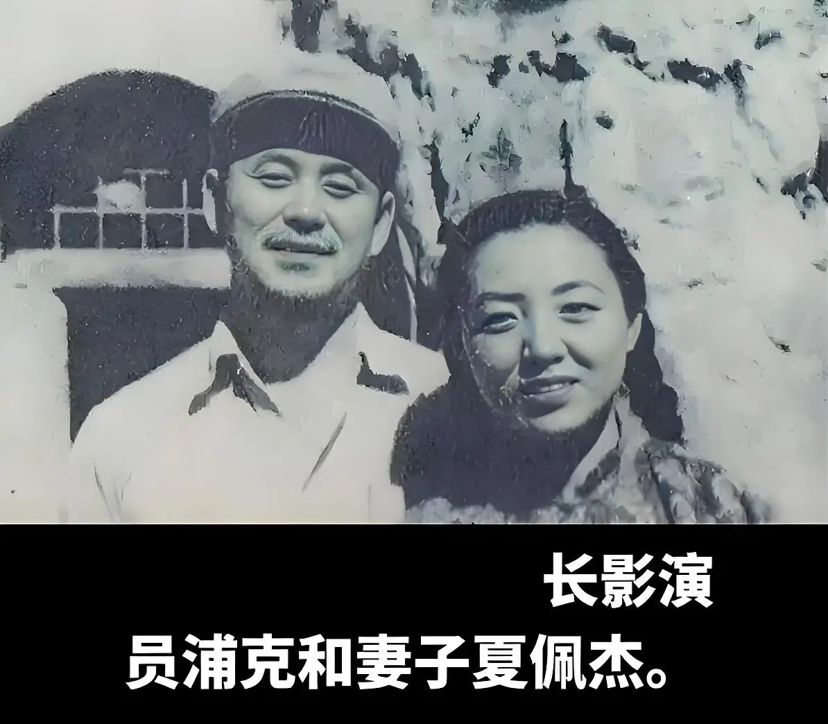 舞蹈家彭清一逝世！他是著名演员浦克的女婿，曾支持岳父再婚  第9张