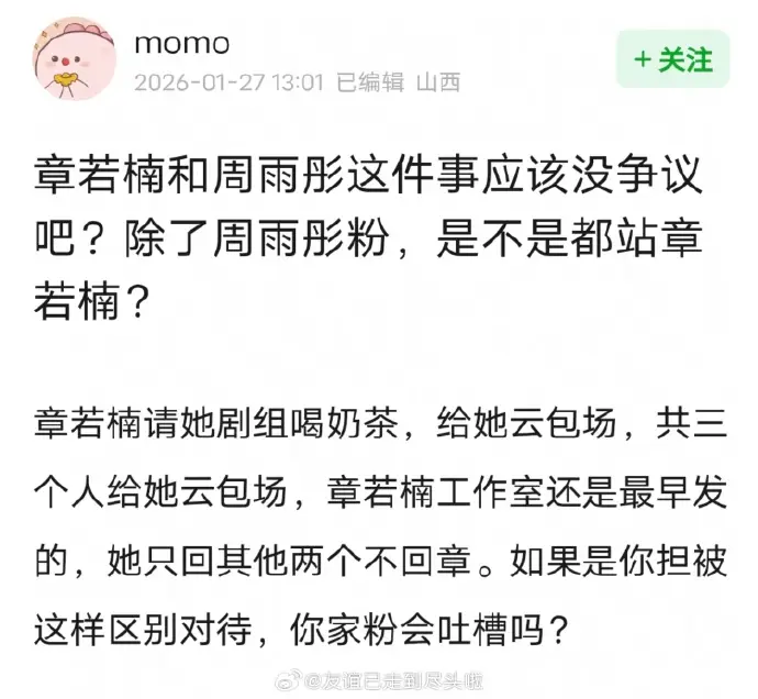 明星发微博宣传，也要随份子回礼吗？  第12张