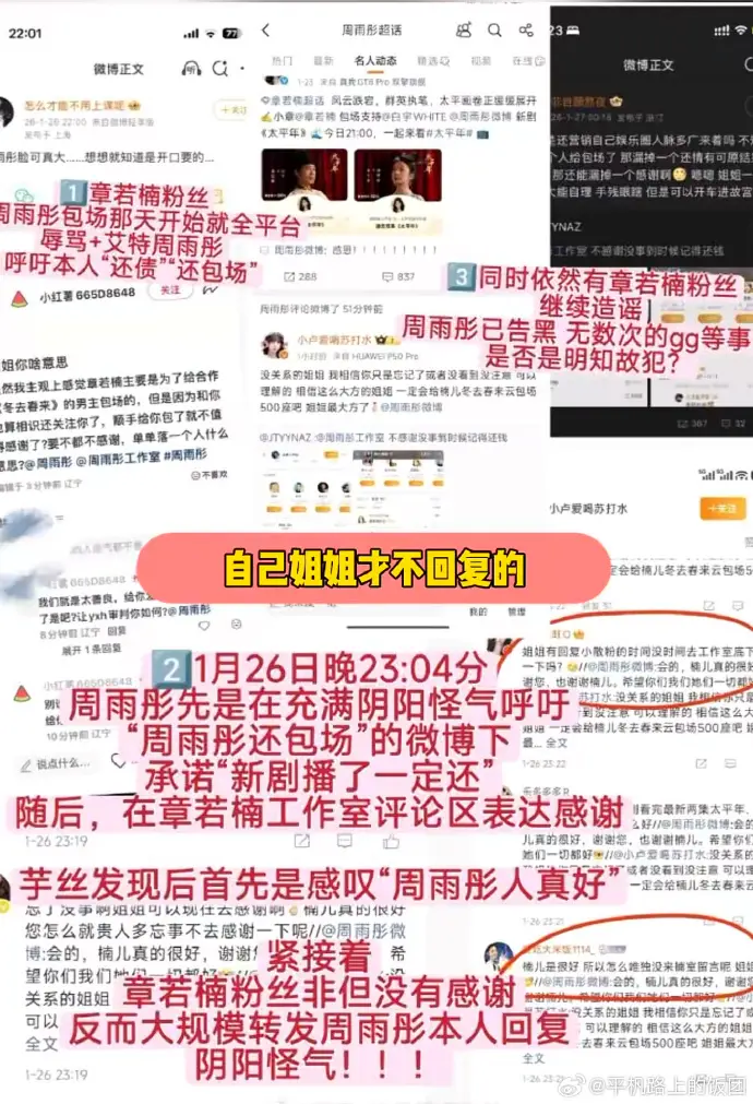 明星发微博宣传，也要随份子回礼吗？  第14张