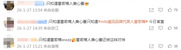 明星发微博宣传，也要随份子回礼吗？  第19张