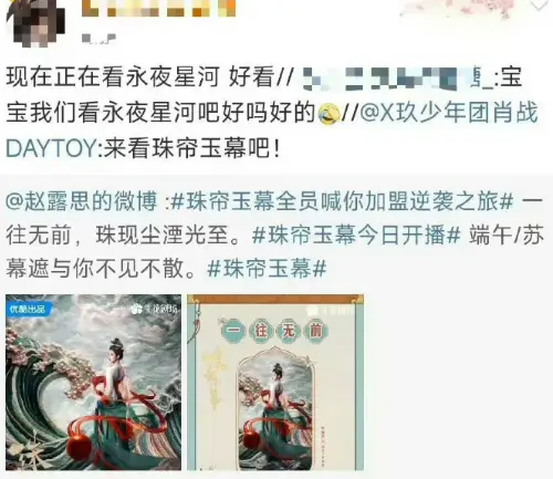 明星发微博宣传，也要随份子回礼吗？  第25张