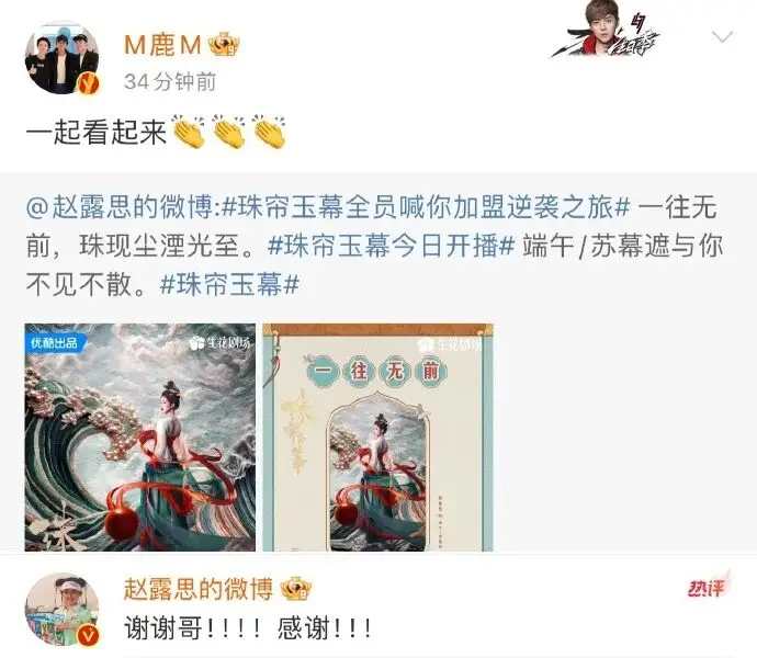 明星发微博宣传，也要随份子回礼吗？  第26张