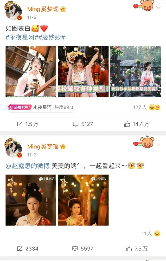 明星发微博宣传，也要随份子回礼吗？  第29张