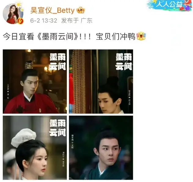 明星发微博宣传，也要随份子回礼吗？  第31张