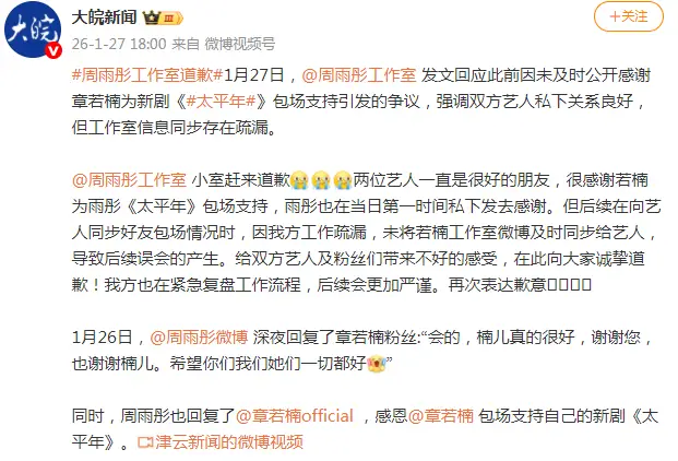 明星发微博宣传，也要随份子回礼吗？  第34张