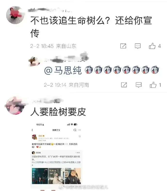 明星发微博宣传，也要随份子回礼吗？  第6张