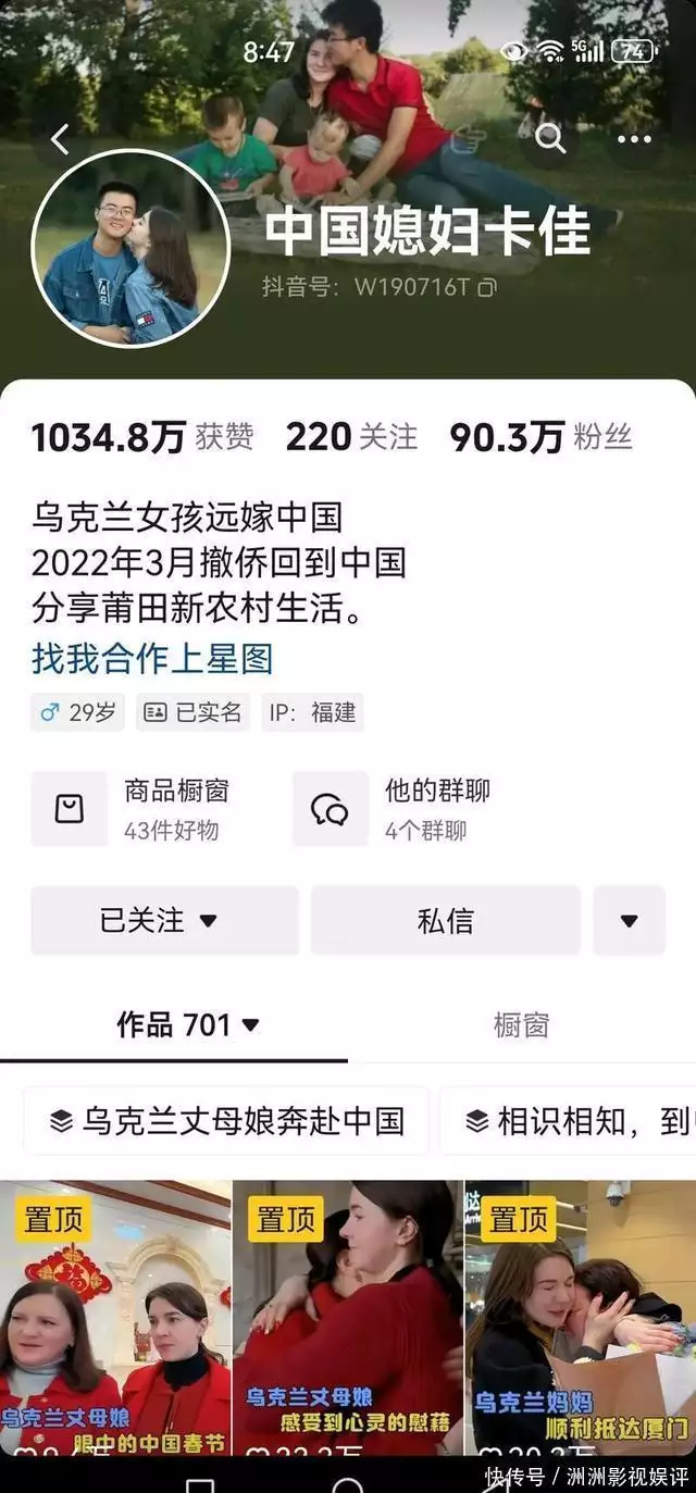 网红名人-吃着中国饭,诋毁中国文化,700万网红遭央视打码,人设彻底崩塌 第22张 网红名人-吃着中国饭,诋毁中国文化,700万网红遭央视打码,人设彻底崩塌 第22张