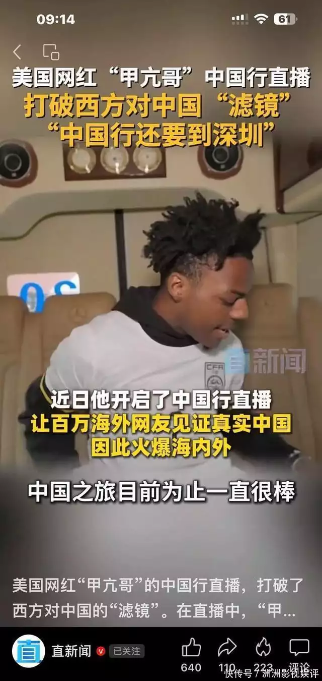 网红名人-吃着中国饭,诋毁中国文化,700万网红遭央视打码,人设彻底崩塌 第4张 网红名人-吃着中国饭,诋毁中国文化,700万网红遭央视打码,人设彻底崩塌 第4张