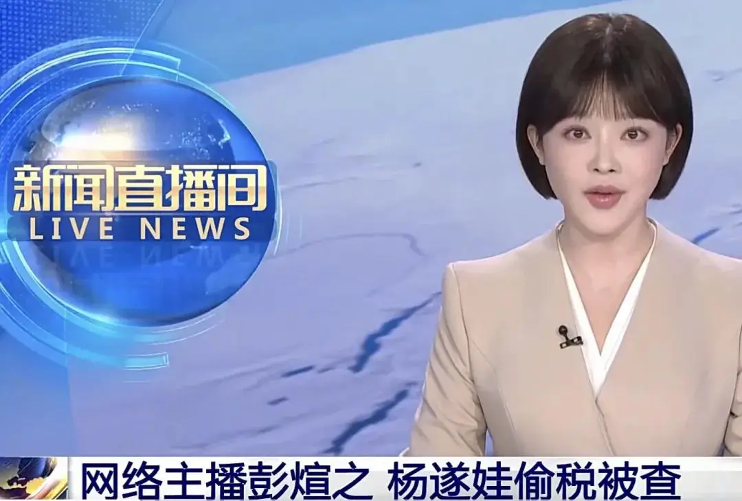 网红彭十六偷税被封杀！成功转型当明星还不知足，又有作品要换脸  第1张