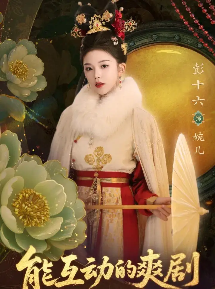 网红彭十六偷税被封杀！成功转型当明星还不知足，又有作品要换脸  第15张