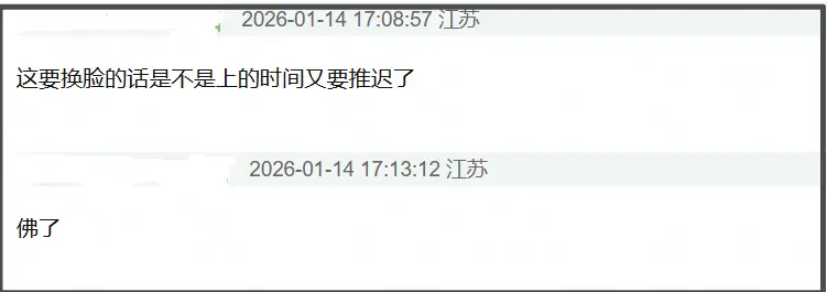 网红彭十六偷税被封杀！成功转型当明星还不知足，又有作品要换脸  第16张