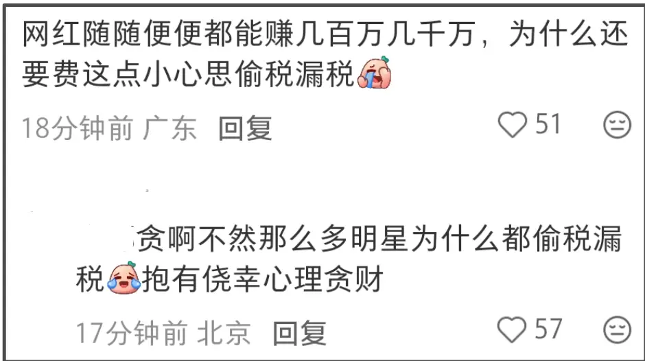网红彭十六偷税被封杀！成功转型当明星还不知足，又有作品要换脸  第17张