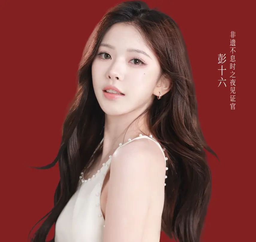 网红彭十六偷税被封杀！成功转型当明星还不知足，又有作品要换脸  第6张