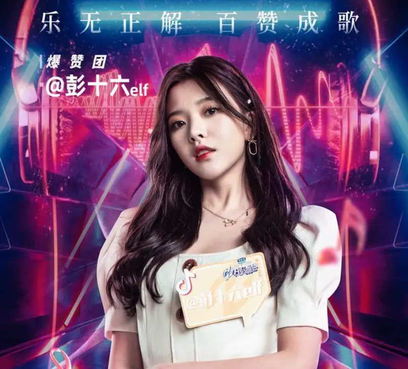 网红彭十六偷税被封杀！成功转型当明星还不知足，又有作品要换脸  第10张