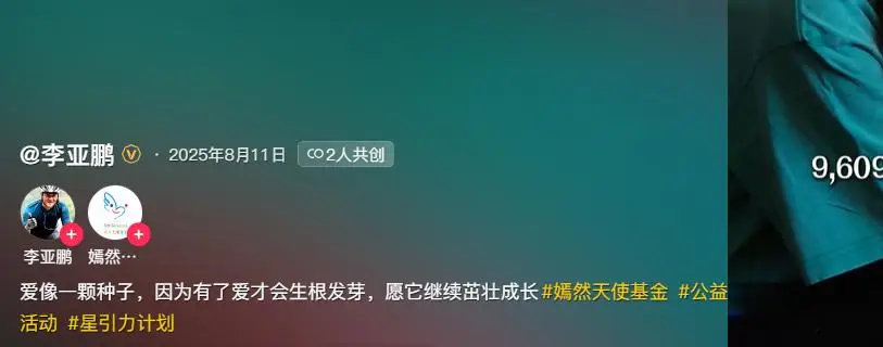 李亚鹏离婚后烦心事一堆：女儿大了管不了，新赛道被指坑蒙拐骗  第11张