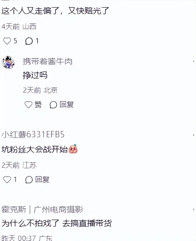 李亚鹏离婚后烦心事一堆：女儿大了管不了，新赛道被指坑蒙拐骗  第21张