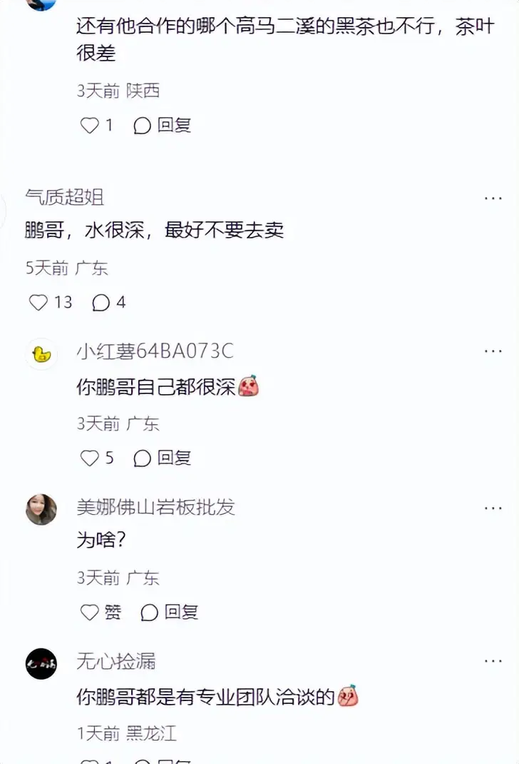 李亚鹏离婚后烦心事一堆：女儿大了管不了，新赛道被指坑蒙拐骗  第23张