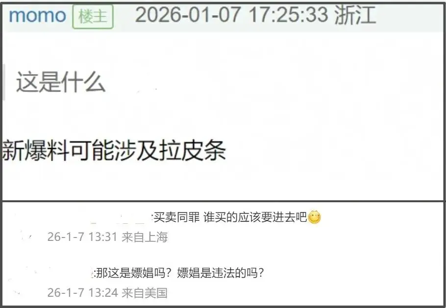 司晓迪扯出内娱灰产，难怪王大发连夜起诉割席，网友呼吁整治内娱  第11张