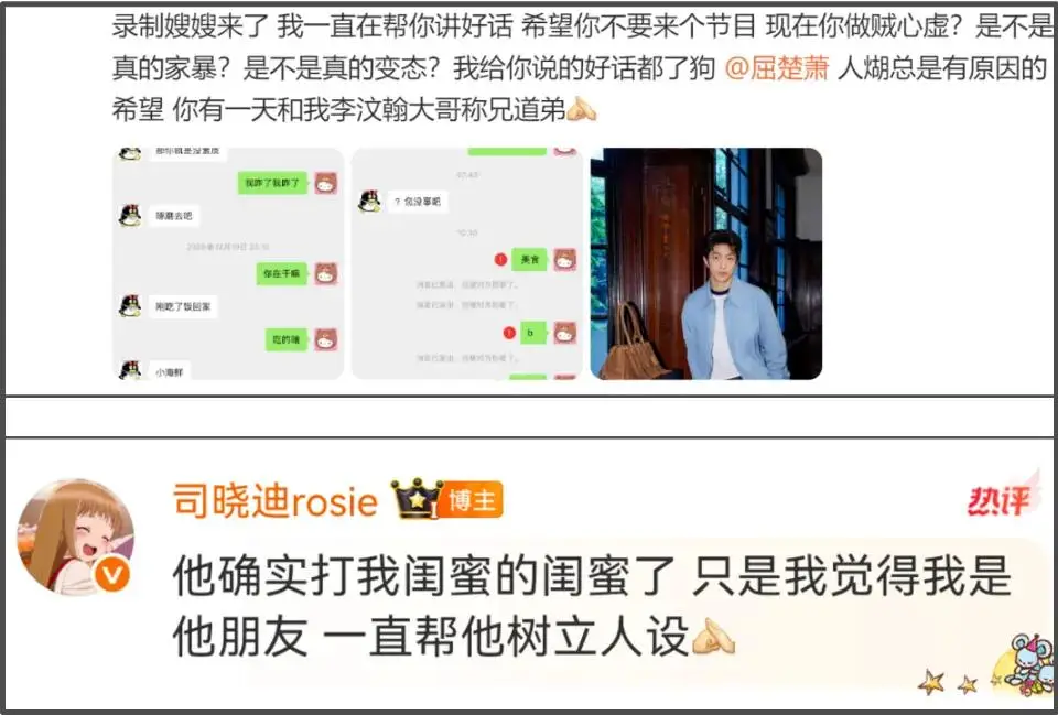 司晓迪扯出内娱灰产，难怪王大发连夜起诉割席，网友呼吁整治内娱  第12张