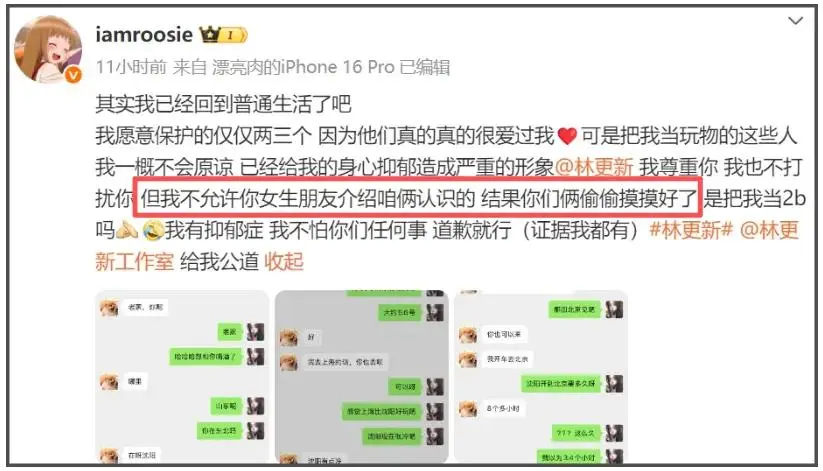 司晓迪扯出内娱灰产，难怪王大发连夜起诉割席，网友呼吁整治内娱  第15张