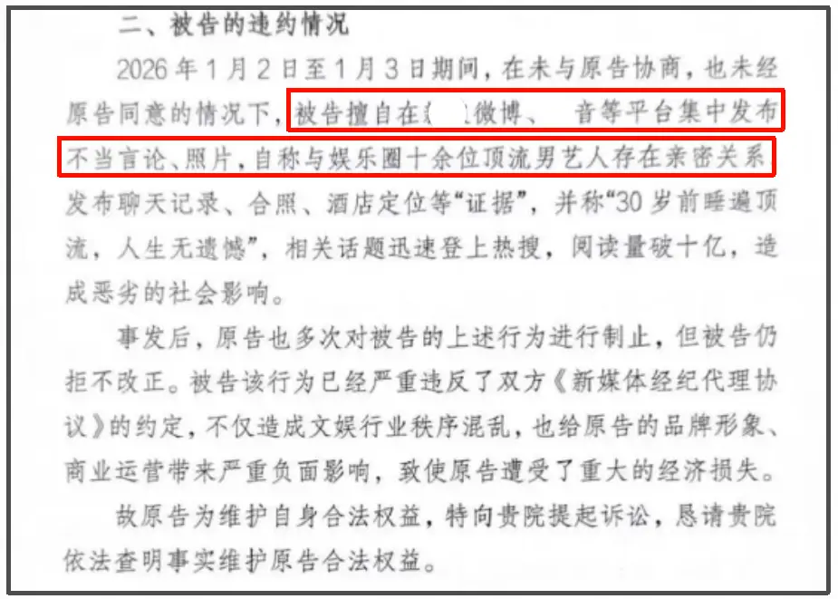 司晓迪扯出内娱灰产，难怪王大发连夜起诉割席，网友呼吁整治内娱  第17张
