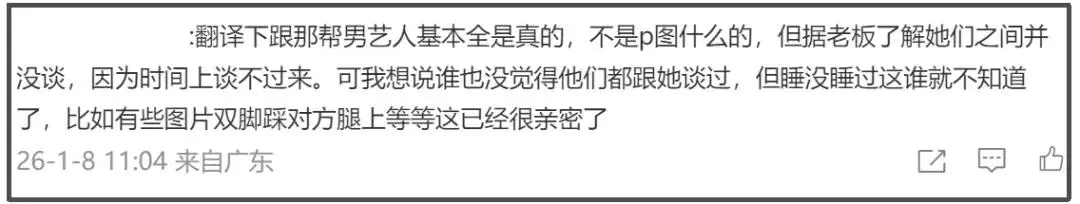 司晓迪扯出内娱灰产，难怪王大发连夜起诉割席，网友呼吁整治内娱  第18张