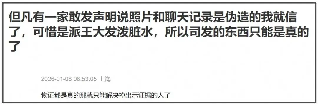 司晓迪扯出内娱灰产，难怪王大发连夜起诉割席，网友呼吁整治内娱  第29张