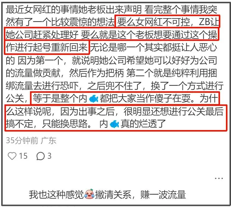 司晓迪扯出内娱灰产，难怪王大发连夜起诉割席，网友呼吁整治内娱  第31张