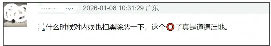 司晓迪扯出内娱灰产，难怪王大发连夜起诉割席，网友呼吁整治内娱  第32张