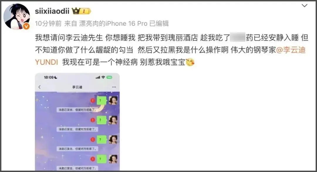 司晓迪扯出内娱灰产，难怪王大发连夜起诉割席，网友呼吁整治内娱  第33张